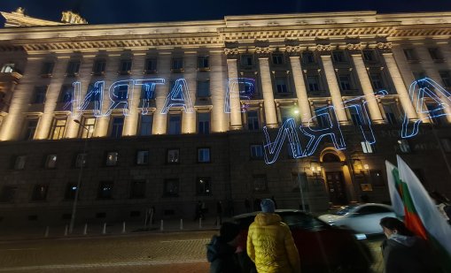 В кадър: Протестиращи започнаха да се събират пред МС