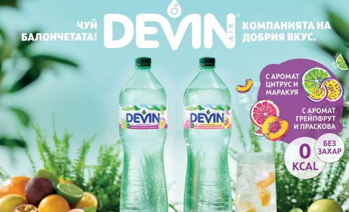 DEVIN Газирана е най-добрият нов продукт в категория напитки на Progressive Awards Bulgaria 2026