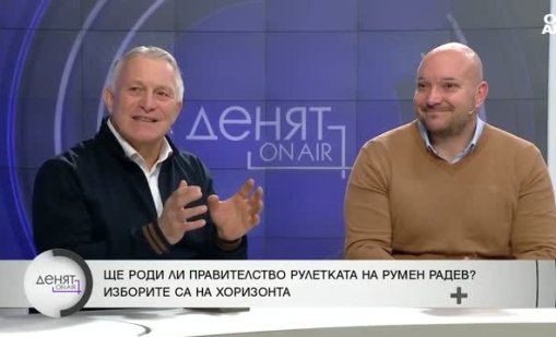 Експерти: Време е политиците да водят диалог и догонят ценностите на младите 