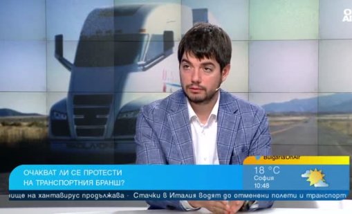 Транспортният бранш: Нямаме подкрепа, на нула сме