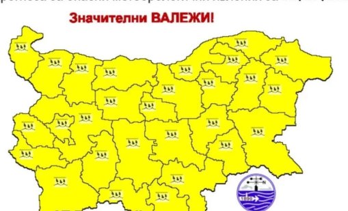 За утре е обявен жълт код за обилни дъждове в цялата страна 