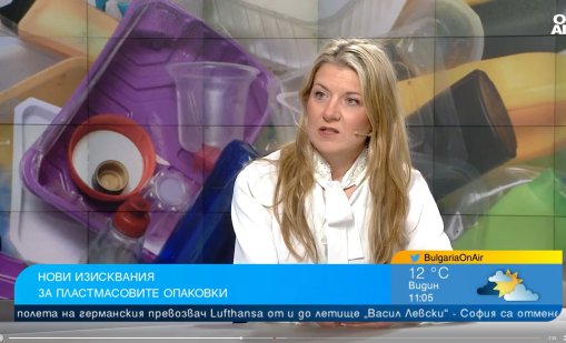 Нов регламент: 70% от материалите в опаковките да са рециклирани