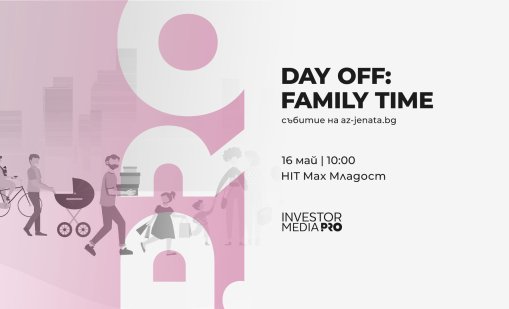Day Off: Family Time посреща  ваканцията с игри, семейни активности  и големи награди