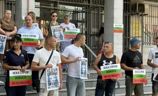 Протест пред Съдебната палата в Плевен преди заседание по делото "Сияна"