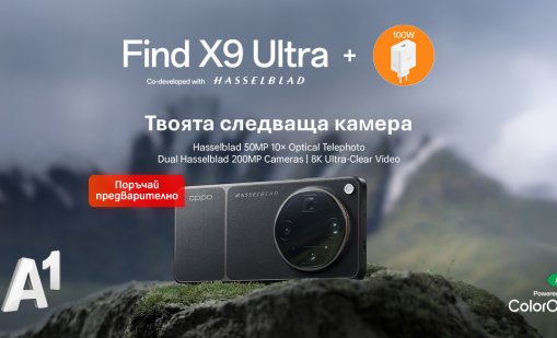 А1 приема предварителни поръчки за новия OPPO Find X9 Ultra