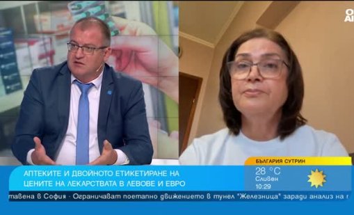 Цените в лев и евро объркват клиентите в аптеката