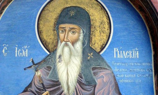 Днес почитаме Св. Йоан Рилски - небесен покровител на българския народ