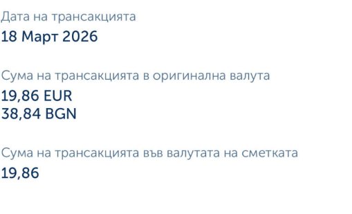 Helpbook: Мобилни приложения неправомерно теглят пари от картите ни?