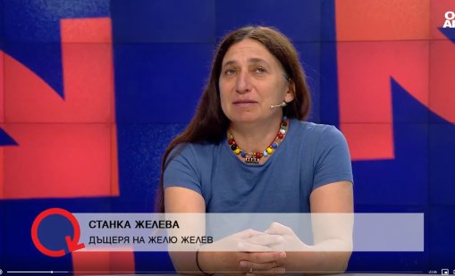 Станка Желева: Румен Радев разруши имиджа на президентската институция