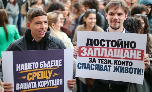 Студенти по медицина и млади лекари на протест: Липсват реформи!