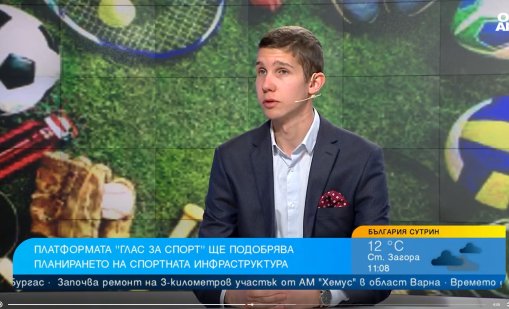 Гласуваме в "Глас за спорт" за спортната инфраструктура на града си
