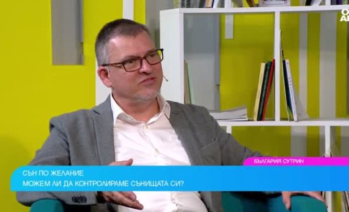 Защо сънуваме кошмари: ролята на лекарствата и съня
