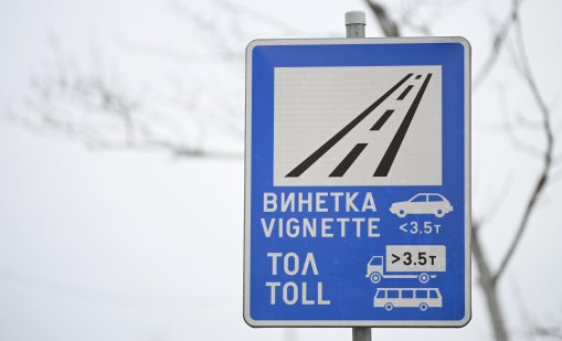 Заради тест на системата за един час днес няма да могат да се купуват винетки 