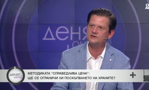 "Справедливата цена" се връща на дневен ред, но кой ще пази потребителите?