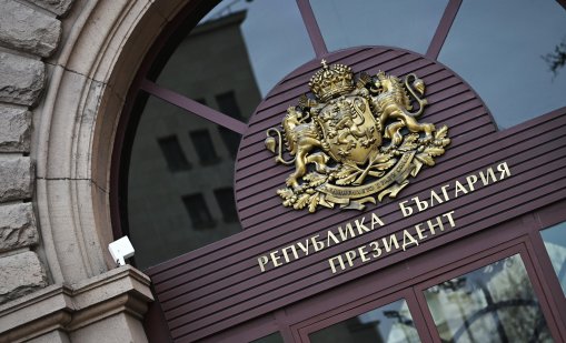 Румен Радев напуска &bdquo;Дондуков&ldquo; 2 днес в 16:00