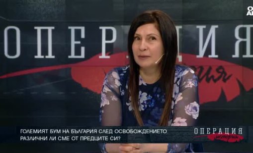 Непознаването на историята ни е сред причините на гледаме навън
