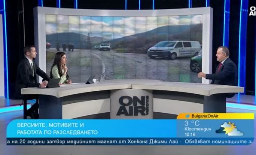 Страст, пари, идеология: Какъв е профилът на убиеца по случая &ldquo;Петрохан&rdquo;?