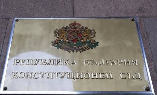 ПП-ДБ, МЕЧ и АПС атакуваха в КС изборът на трима в надзорни органи