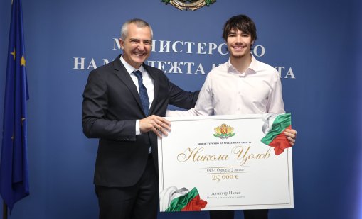 Министър Илиев връчи на Никола Цолов премия от 25 000 евро