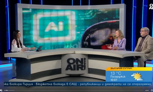 Високи технологии, евро, AI: Какво е бъдещето на пазара на труда? 