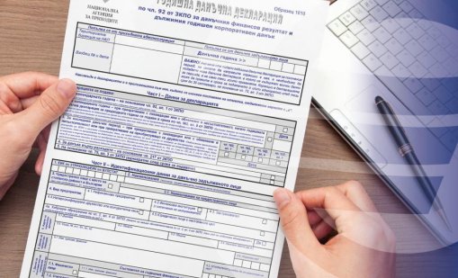 Днес е последният ден за деклариране на доходите от 2025 г.