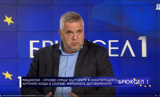 РСМ е нереформирана държава, България не прави достатъчно за промяната й
