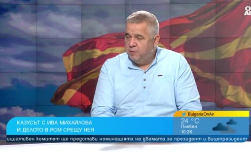Проф. Тошев: Нужна е европейска намеса по случая &ldquo;Ива Михайлова&ldquo;