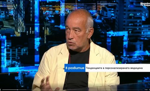 Персонализираната медицина вече се прилага масово при онкологични заболявания у нас