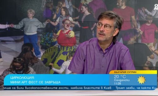Фестивал за съвременен и социален цирк "Цирколюция" с 15-о издание в София
