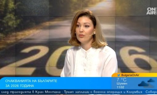 Песимисти или оптимисти са българите за 2026 г.?