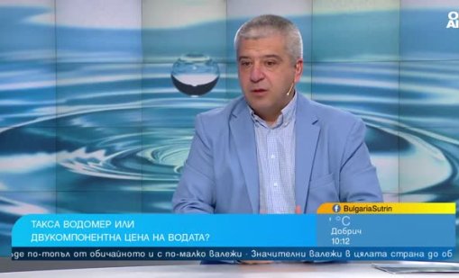 Такса "водомер": Има неразбиране поради работа с различна терминология