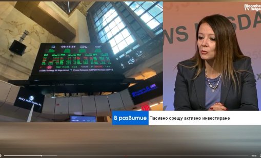 В България голям проблем е ниската финансова и инвестиционна грамотност