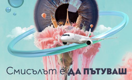 Кино без граници: "България Еър" отново е партньор на Синелибри 2026