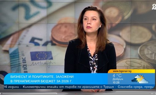Какъв е прочитът на бизнеса за новата версия на бюджета? 