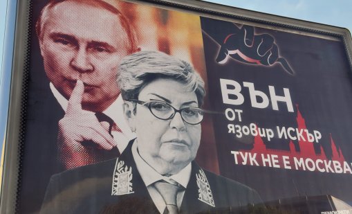 В кадър: Билбордът "Тук не е Москва" пред руското посолство 