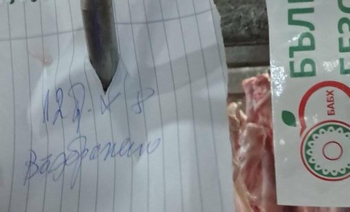 800 заклани агнета издирва БАБХ