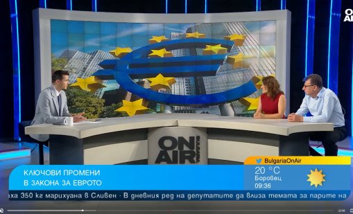 Бизнесът: Промените в закона за еврото са  връщане във времената преди 1989 г.