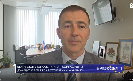 Андрей Ковачев: Има много въпросителни в доклада за Северна Македония