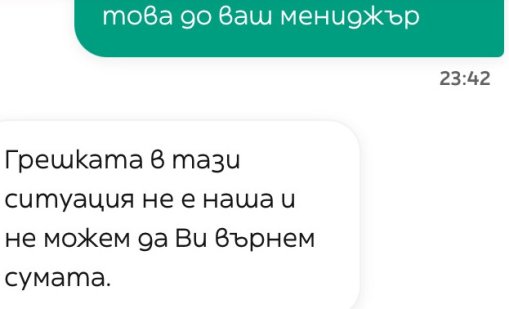 От Helpbook към КЗП: Некоректни търговци, тормоз от ЧСИ, липса на фактури