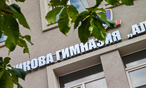 МОН обявява свободните места за четвъртото класиране в гимназиите