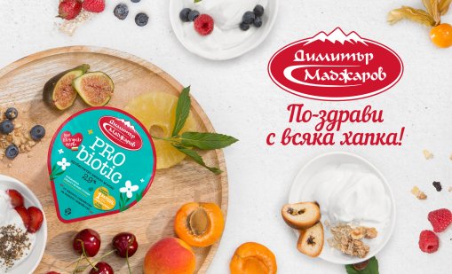 Киселото мляко Pro Biotic на Маджаров - нова визия, същата рецепта