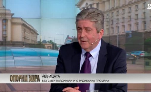 Георги Първанов атакува Радев и похвали избора на Зарков