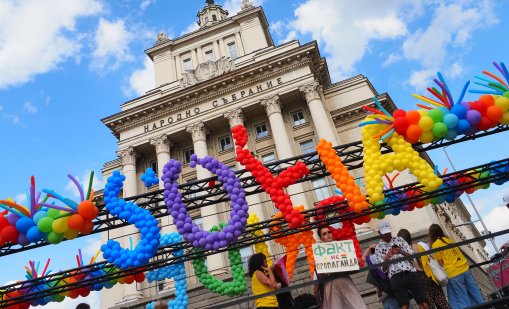 Кога ще се проведе тазгодишният София Прайд? 