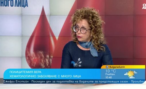 Над 50% от новодиагностицираните с полицитемия вера имат придружаващи заболявания