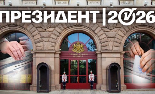 "Тренд": Сигурен балотаж, Йотова -Вълчев - 45,9%, Гюров -Кандев - 27,8%