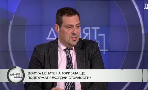 Бенчев: Потреблението на горива не намалява въпреки високите цени