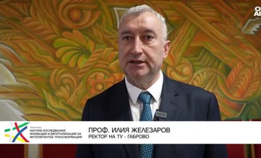 ТУ-Габрово ще привлича нови млади учени 