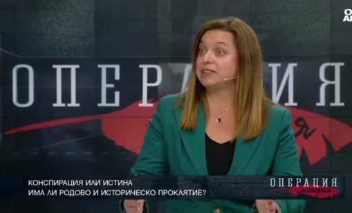 Стела Семерджиева: Българинът кълне и то как само...