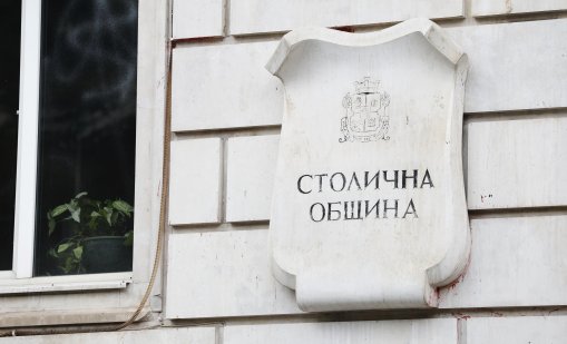 Служители на Антикорупционната комисия влязоха в офиса на зам. кмет на София