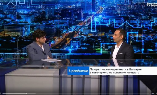 Пазарът на имоти в София е подценен с 20%, в съседни столици кв/м е 5000€